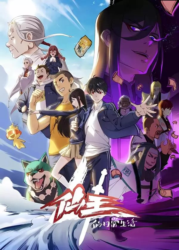 The Daily Life of the Immortal King Temporada 4