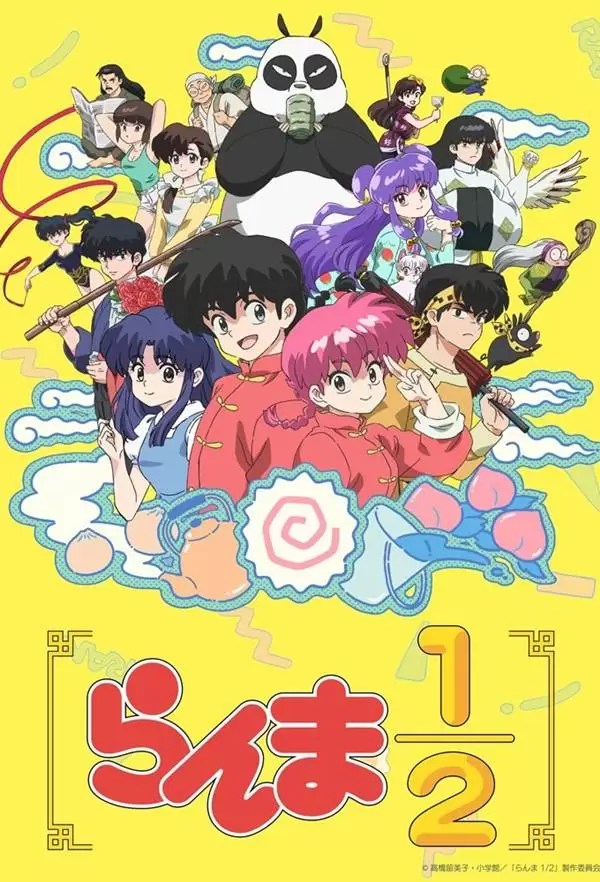 Ranma ½ 2024