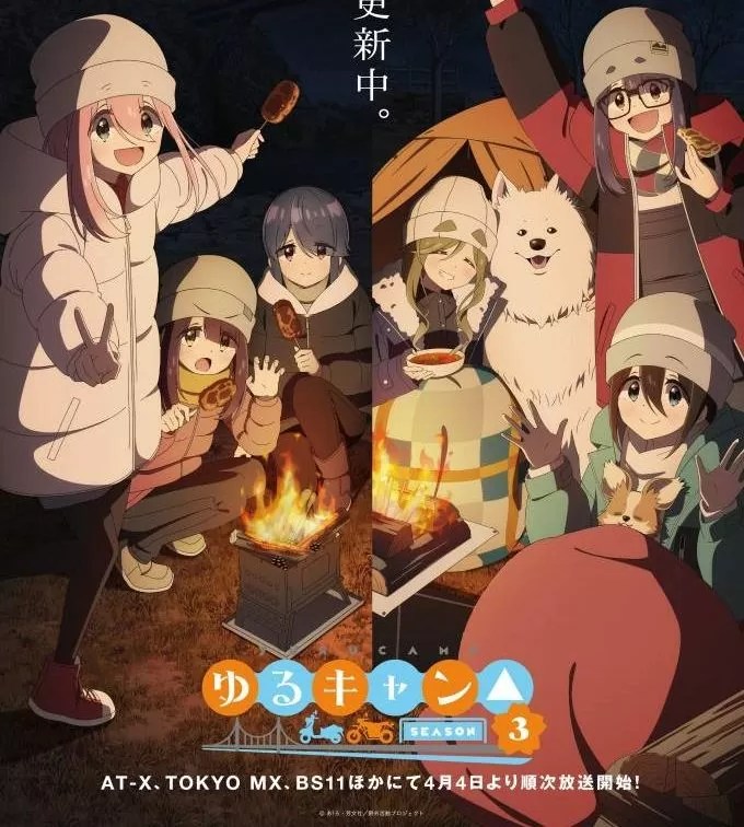 Yuru Camp Temporada 3