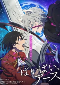 Bye Bye, Earth Temporada 2