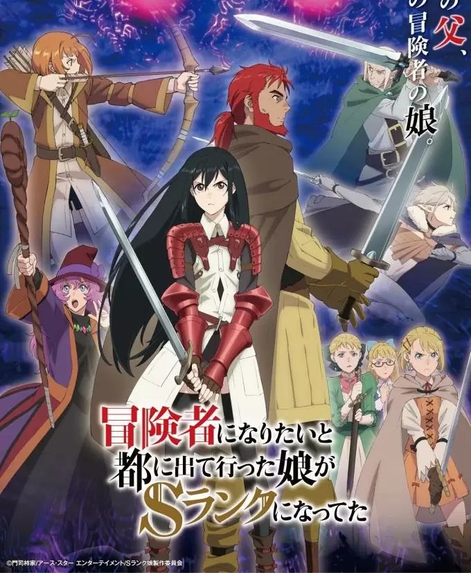 Boukensha ni Naritai to Miyako ni Deteitta Musume ga S-Rank ni Natteta