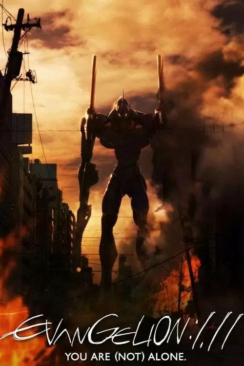 Evangelion 1.11 You Are Not Alone
