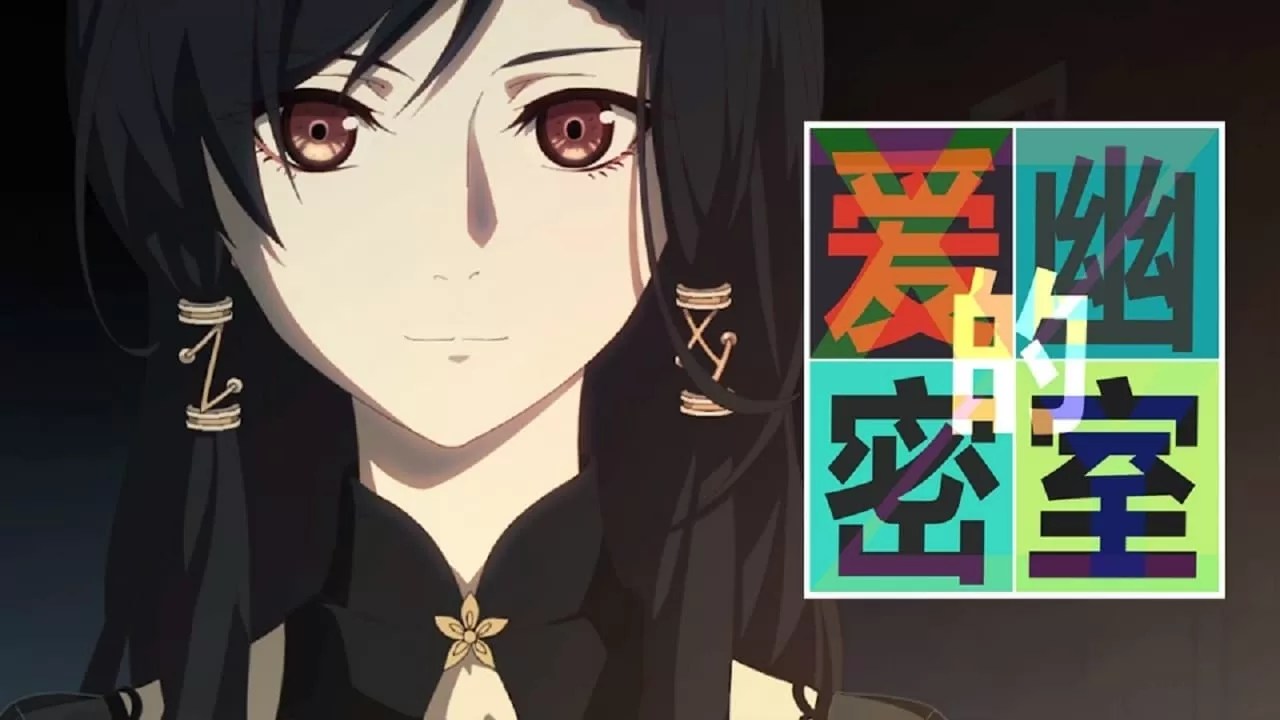 Aiyou de Mishi