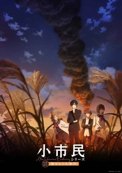 Shoushimin Series Temporada 2
