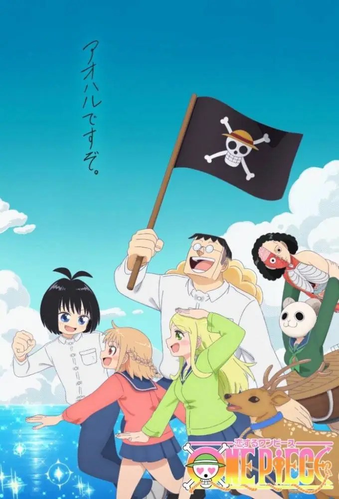 Koisuru One Piece
