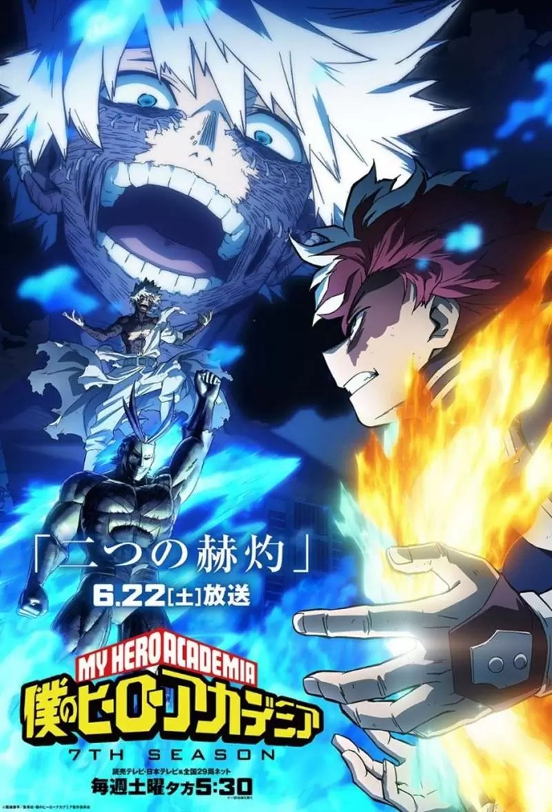 Boku no Hero Academia Temporada 7