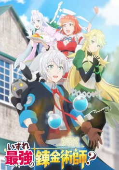 Izure Saikyou no Renkinjutsushi?