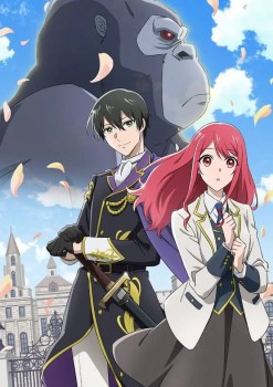 Gorilla no Kami kara Kago sareta Reijou wa Ouritsu Kishidan de Kawaigarareru