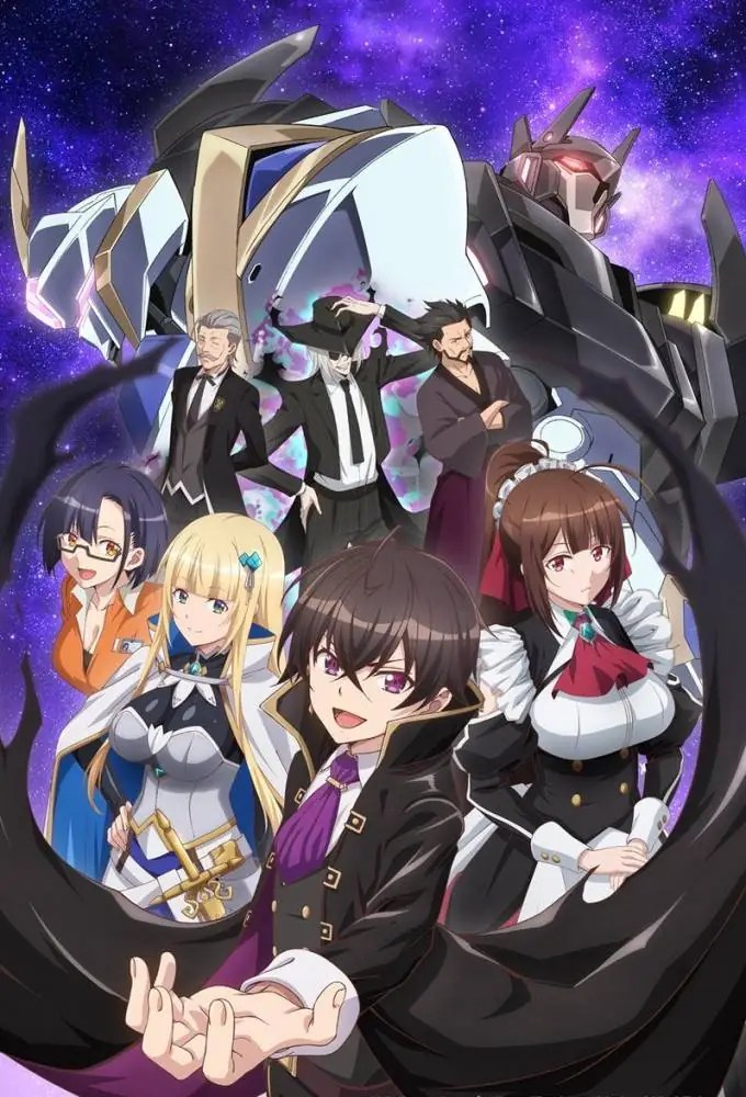 Ore wa Seikan Kokka no Akutoku Ryoushu