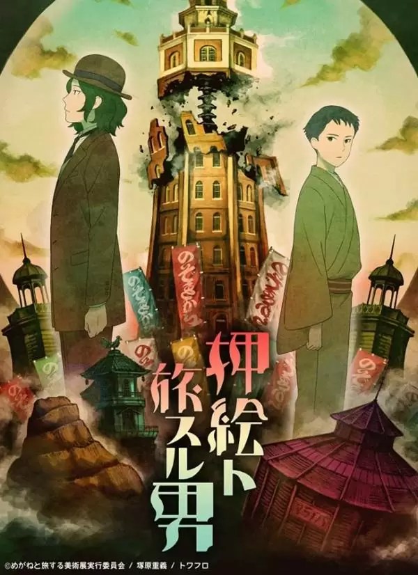 Kurayukaba