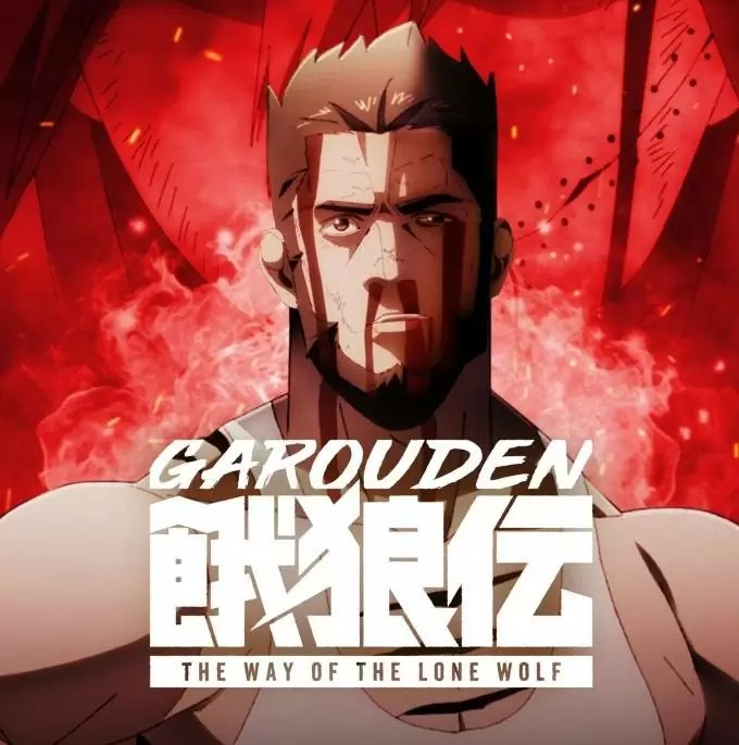 Garouden The Way of the Lone Wolf