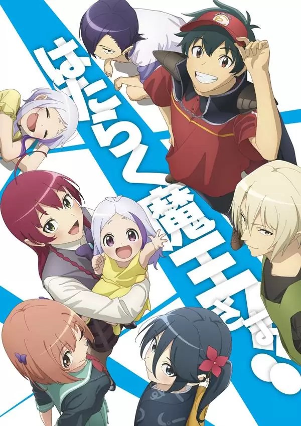 Hataraku Maou-sama Temporada 2 Capitulo 13