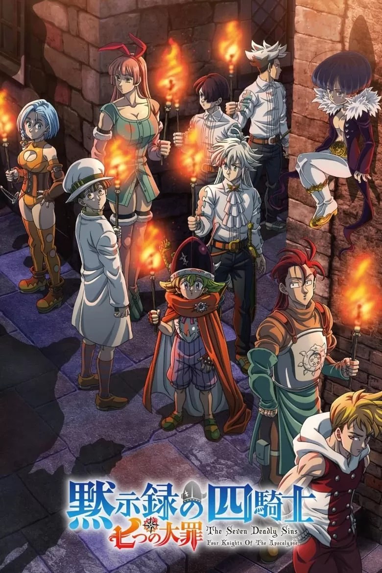 Nanatsu no Taizai Mokushiroku no Yonkishi Temporada 2