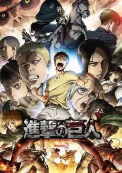 Shingeki no Kyojin Temporada 2