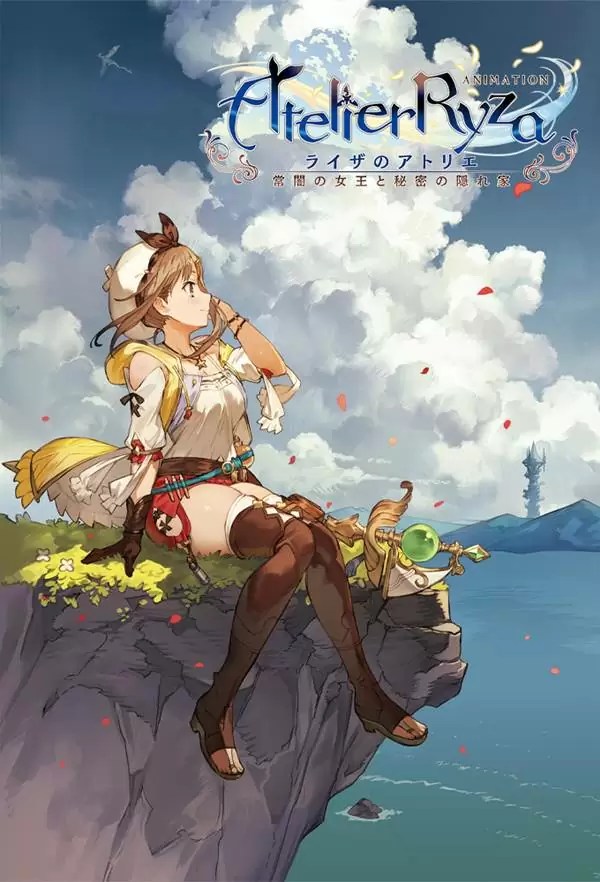 Ryza no Atelier Tokoyami no Joou to Himitsu no Kakurega