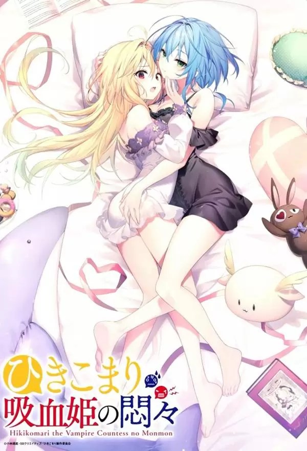 Hikikomari Kyuuketsuki no Monmon