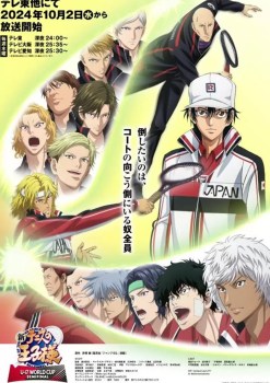 Shin Tennis no Oujisama: U-17 World Cup Semifinal