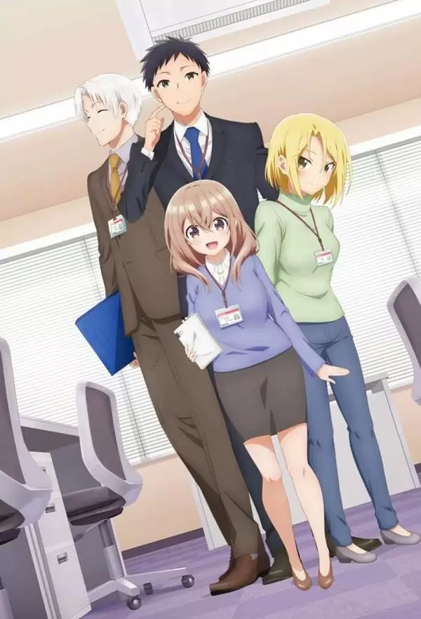Uchi no Kaisha no Chiisai Senpai no Hanashi